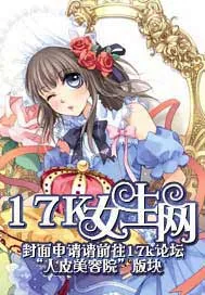 《澳门街板娘》小说封面