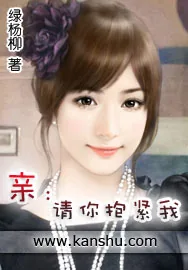 《三王之乱：爱妃，要定你》小说封面