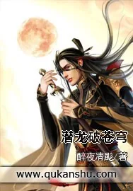 《潜龙破苍穹》小说封面