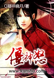 《僵神怒》小说封面