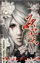 《御破九天》小说封面