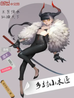 《乡村小木匠》小说封面