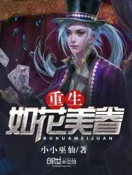 《重生之超级大少爷》小说封面