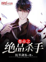 《都市之绝品杀手》小说封面