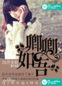 《卿卿如吾》小说封面