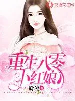 《重生八零小红娘》小说封面