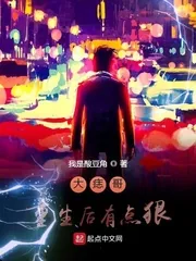 《大痣哥重生后有点狠》小说封面