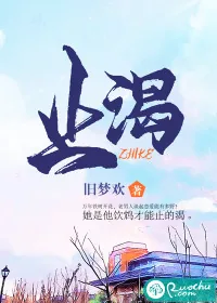 《止渴》小说封面