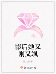 《影后她又刚又飒》小说封面