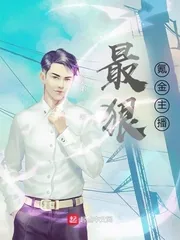 《最狠氪金主播》小说封面