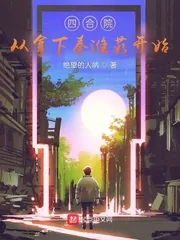 《四合院:从拿下秦淮茹开始!》小说封面