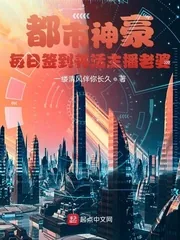 《都市神豪：每日签到养活主播老婆》小说封面