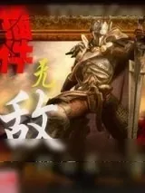 《插件无敌》小说封面