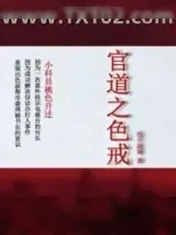 《断章》小说封面