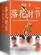 《大江大河》小说封面