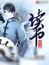 《孙子兵法》小说封面