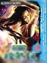 《超级搜鬼仪》小说封面