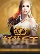 《近身妖孽兵王》小说封面