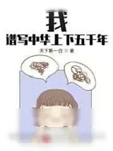 《白蛇传》小说封面
