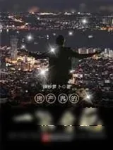 《房产界的一朵奇葩》小说封面