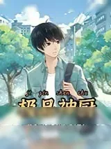 《极品神厨》小说封面