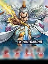 《盘古战警》小说封面