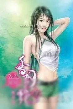 《香国竞艳》小说封面