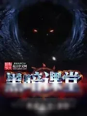 《学园默示录》小说封面