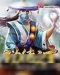 《功德之主》小说封面