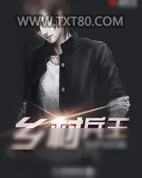 《乡村兵王》小说封面