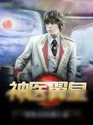 《神医翼皇》小说封面