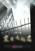 《重生之钱途》小说封面