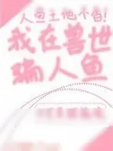 《海的崽子》小说封面