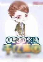 《说好不哭》小说封面