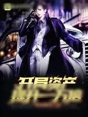 《开局资产提升一万倍》小说封面