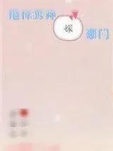 《甩掉男神嫁豪门》小说封面
