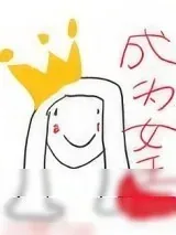 《成为女王[星际末世]》小说封面
