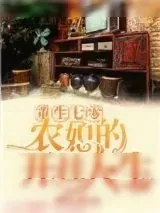 《重生七零：农媳的开挂人生》小说封面
