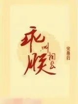 《乖，叫朕相公》小说封面