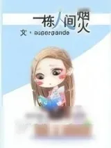 《房产律师》小说封面