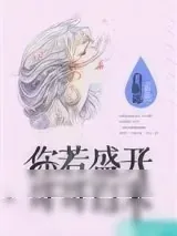 《你若盛开，哥哥自来》小说封面
