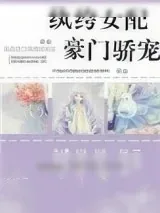 《第一宠爱》小说封面