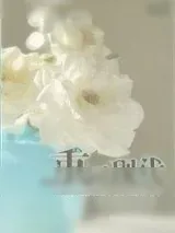 《重回现代》小说封面