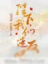 《陛下，我们造反吧（重生）》小说封面