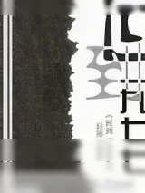 《回到一九七七》小说封面