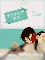 《重生之影后送上门》小说封面