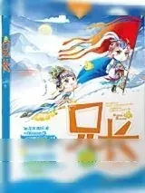 《欲擒心（兄长）》小说封面