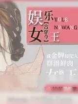 《所有人都是辣鸡，除了我》小说封面
