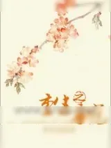 《重生之专宠》小说封面
