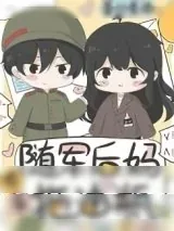 《七零大院后妈带来的幸运星》小说封面